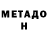 Кетамин VHQ Marie Nessa