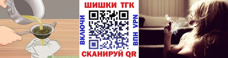 Купить  Мещовск  Печенье с ТГК марихуана 