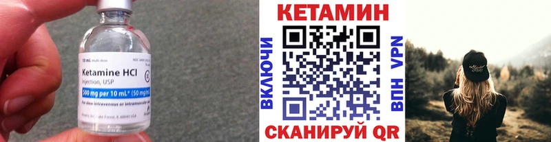 КЕТАМИН VHQ  Купить  Мещовск 