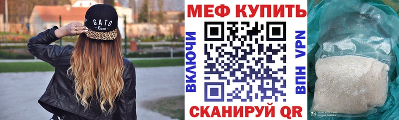 Купить закладки Мещовск Мефедрон мяу мяу